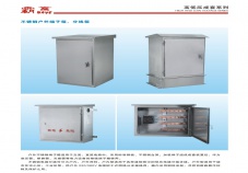 不銹鋼戶外端子箱、分線箱